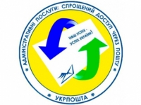 Документи на отримання транспортних ліцензій можна оформити через Укрпошту