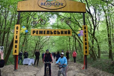 Сімейний велопарк «Ремельський» розпочав свою роботу