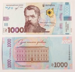 Банкнота в 1000 гривень та відмова від копійок. Коли і навіщо?