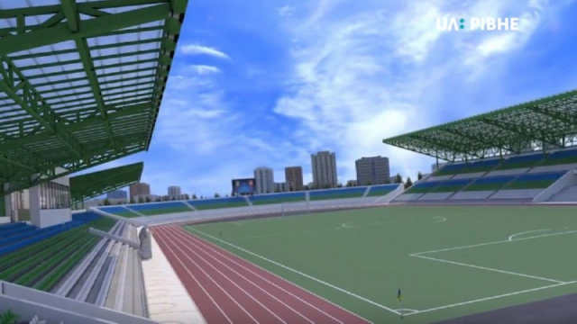 Міністерством молоді та спорту України погоджено проєкт «Реконструкція стадіону «Авангард» у місті Рівному»
