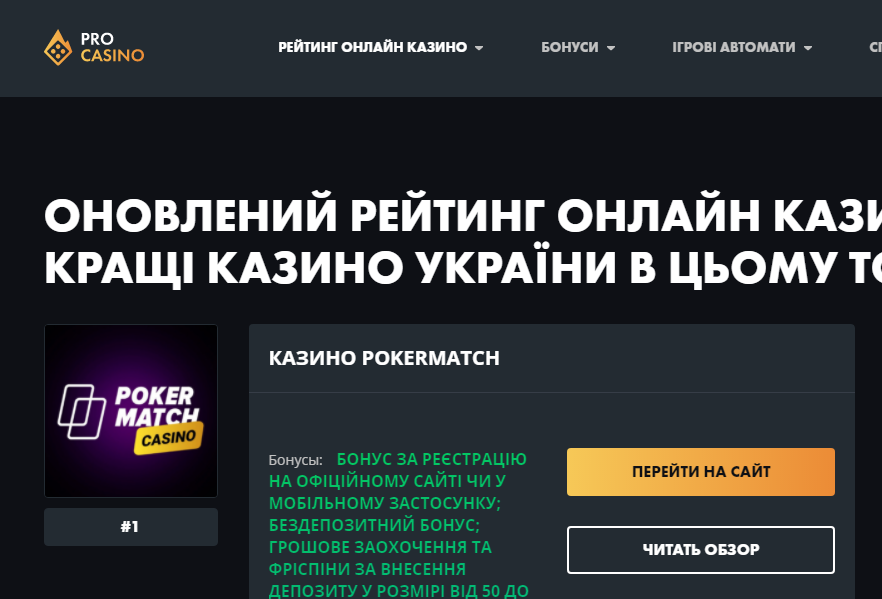 Лучшие игры в онлайн казино Украины