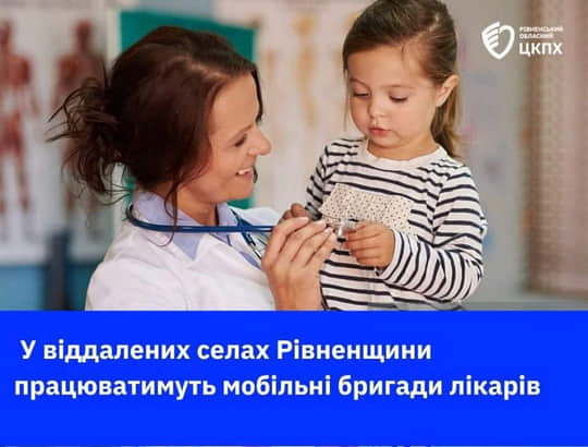 Обстеження, вакцинація та консультації медиків: у віддалених селах Рівненщини працюватимуть мобільні бригади лікарів