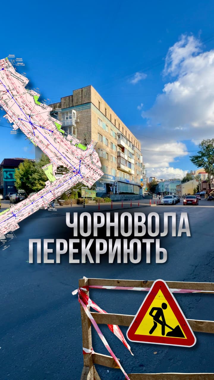 Вулицю Чорновола у Рівному перекриють на два тижні